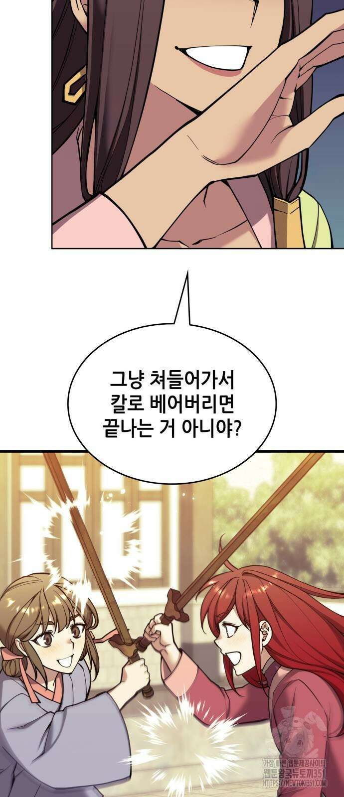 낙향문사전 2부 161화 12