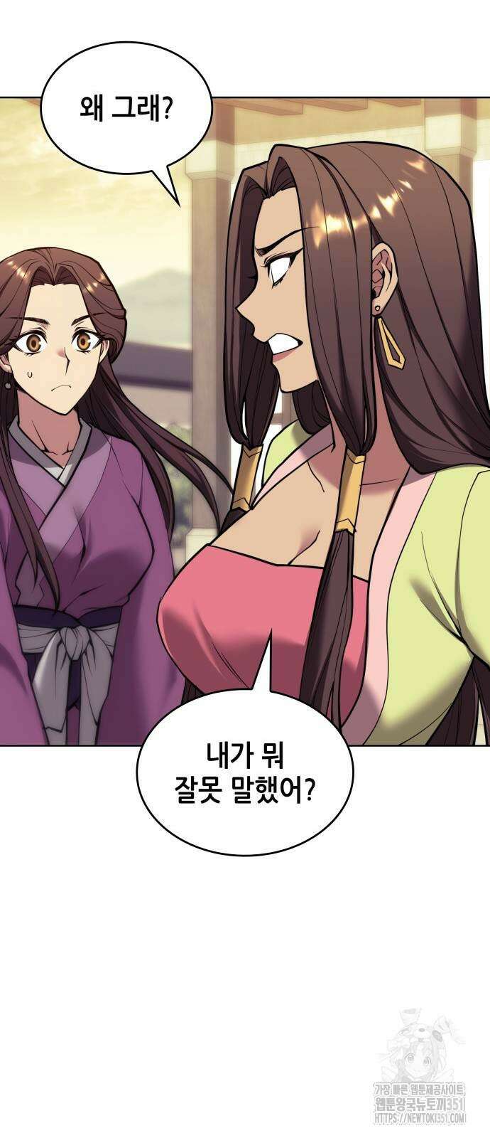낙향문사전 2부 161화 14