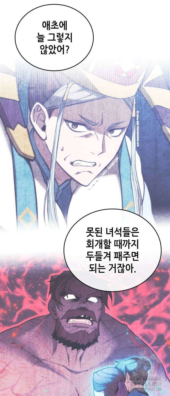 낙향문사전 2부 161화 16