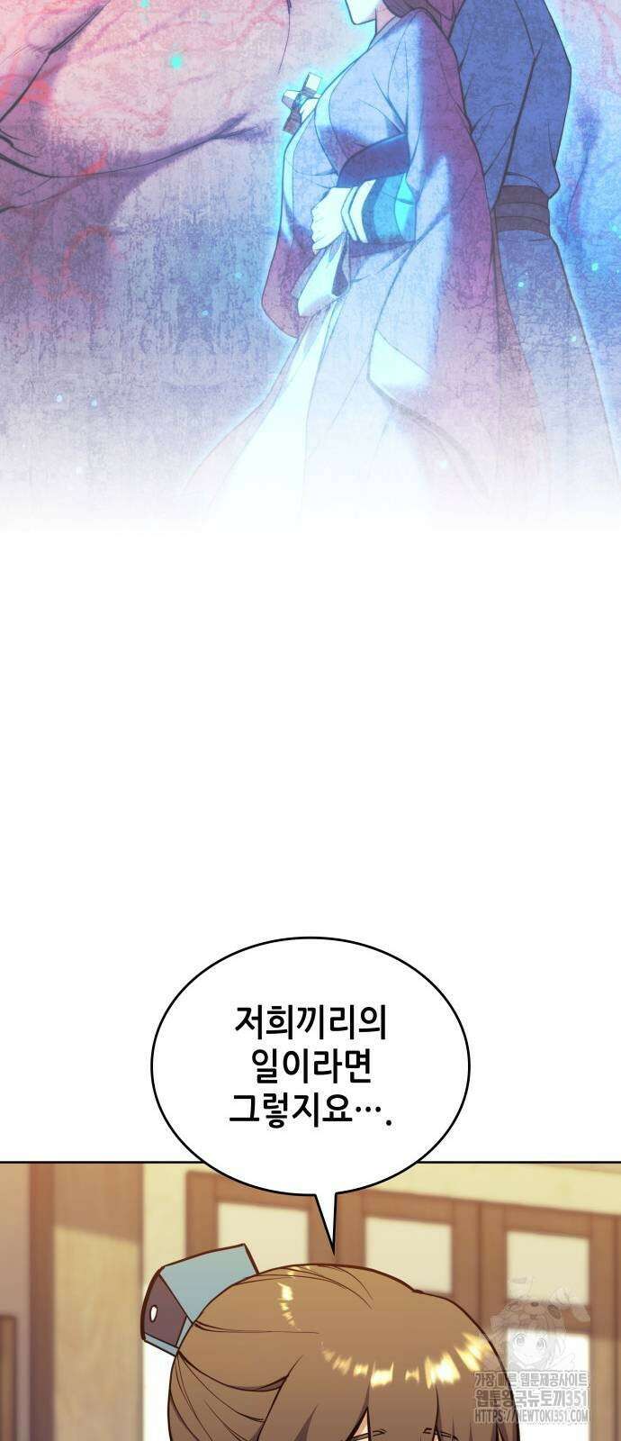 낙향문사전 2부 161화 17