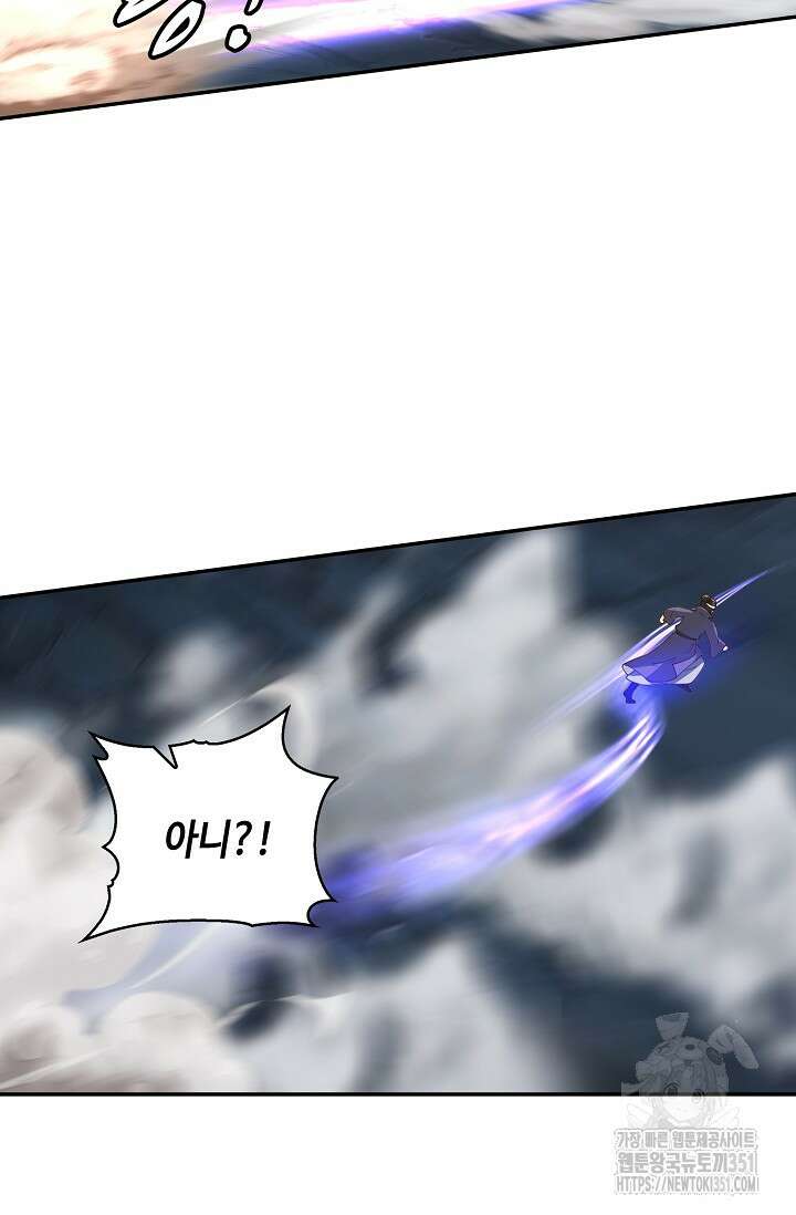 무련전봉 1336화 3