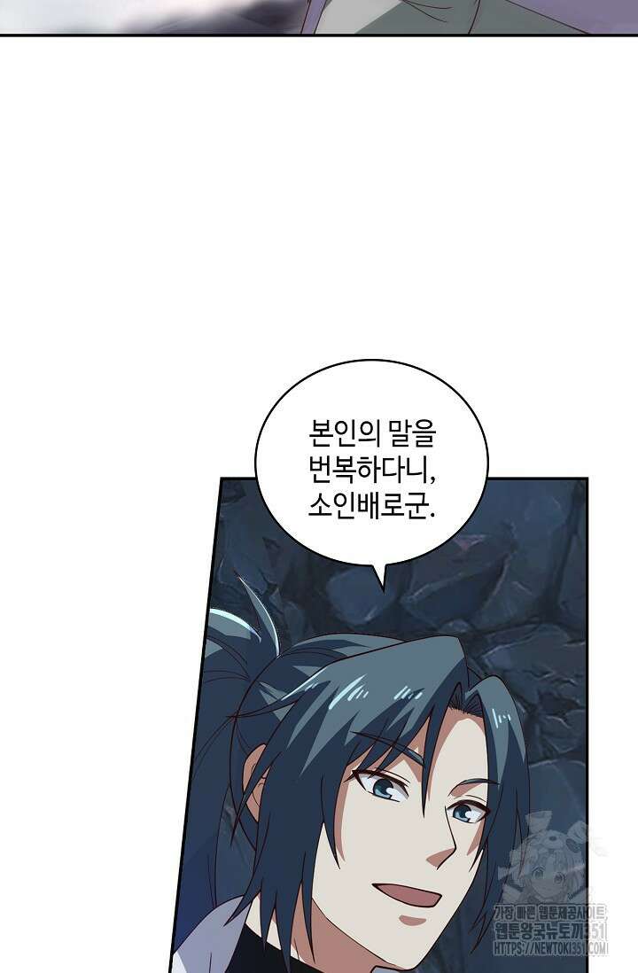 무련전봉 1336화 5