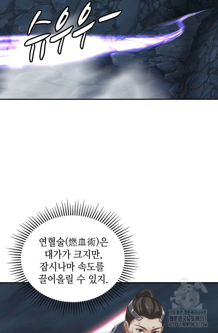 무련전봉 1336화 7