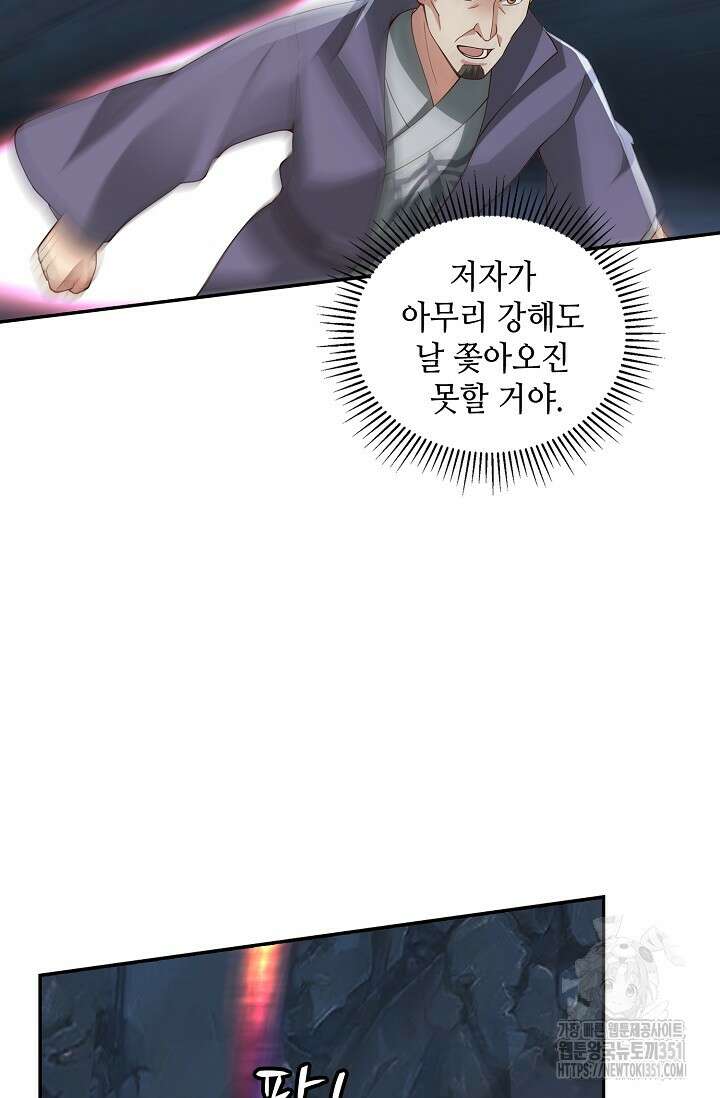 무련전봉 1336화 8