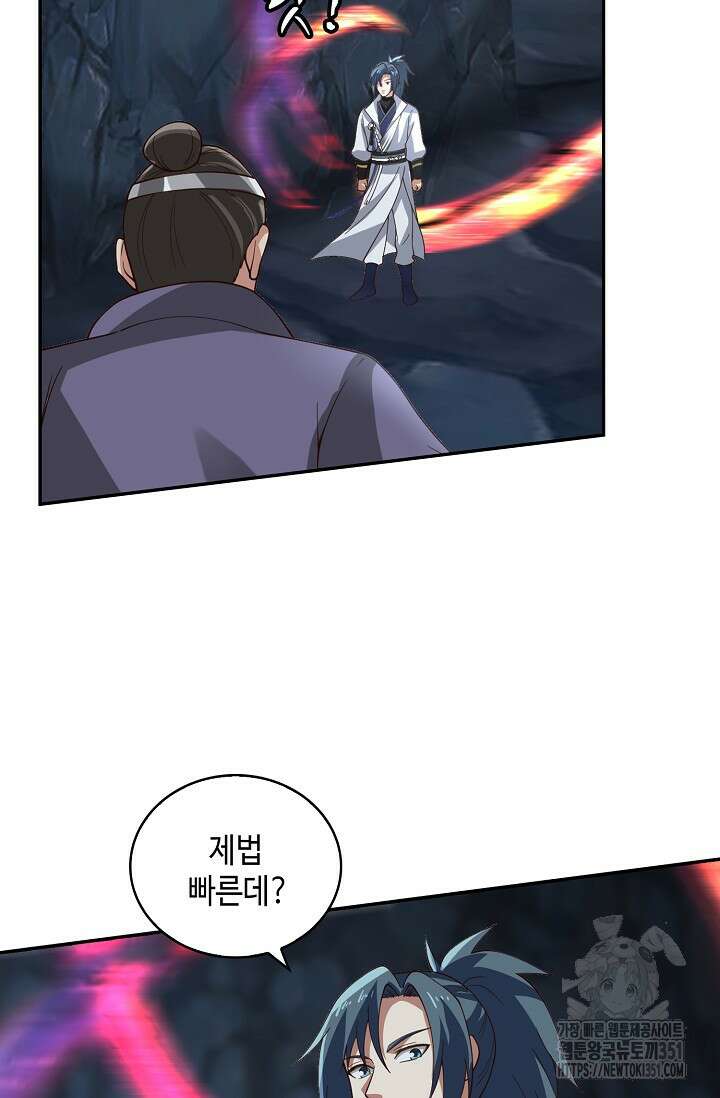 무련전봉 1336화 9