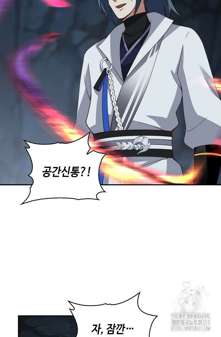 무련전봉 1336화 10