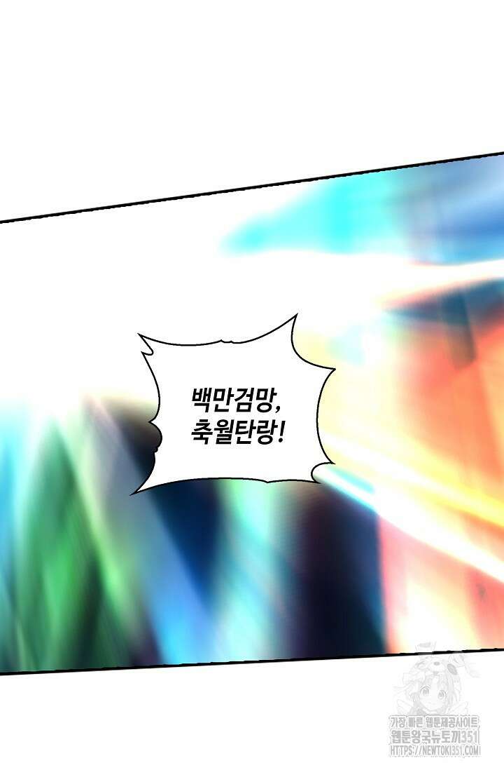 무련전봉 1336화 22