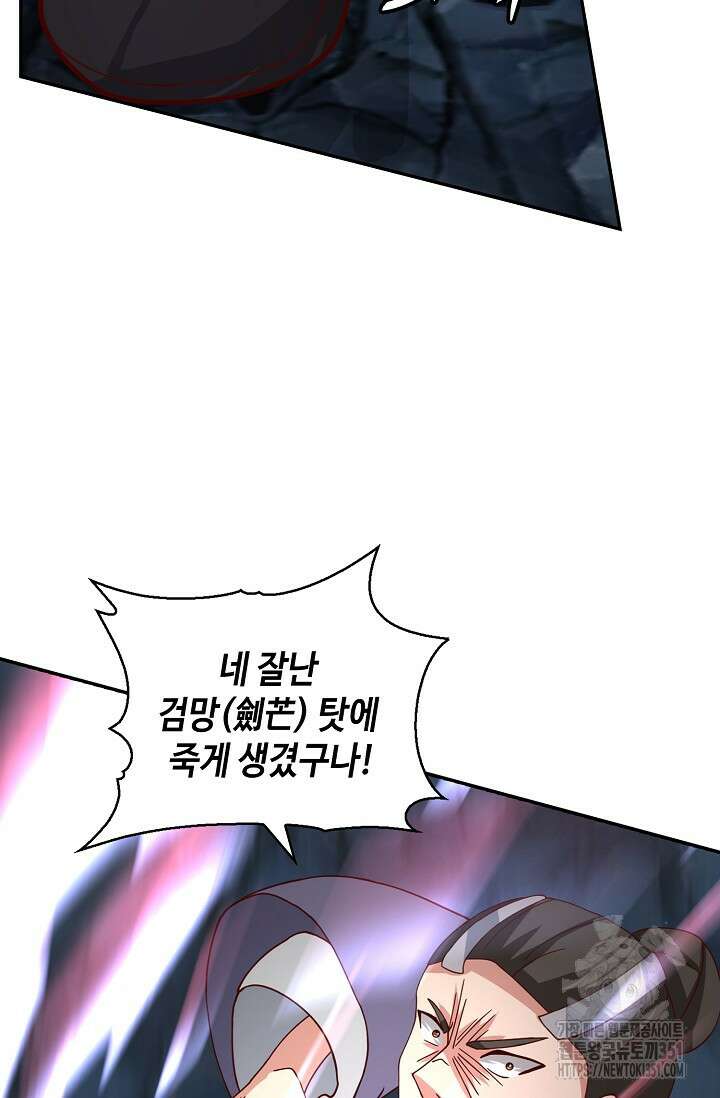 무련전봉 1336화 25