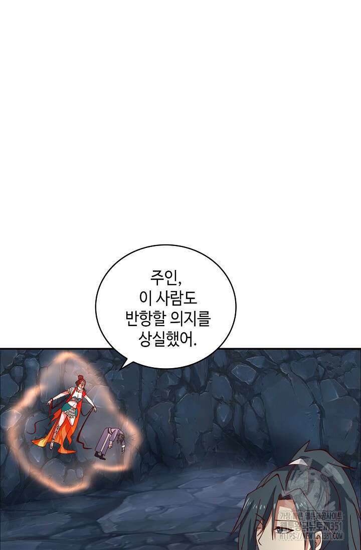 무련전봉 1336화 34