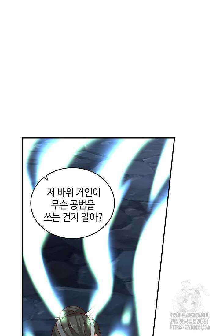 무련전봉 1336화 37