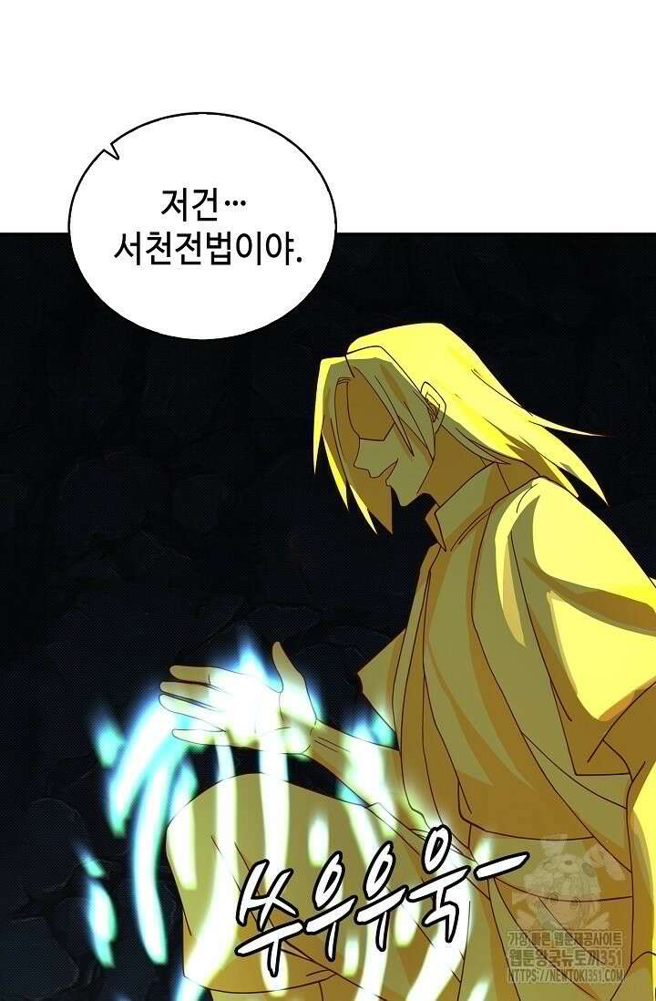 무련전봉 1336화 39