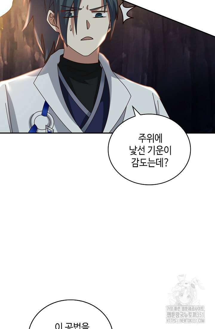 무련전봉 1336화 49