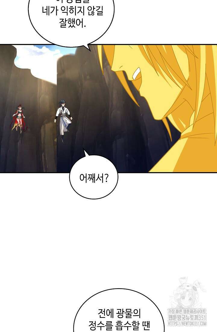 무련전봉 1336화 50