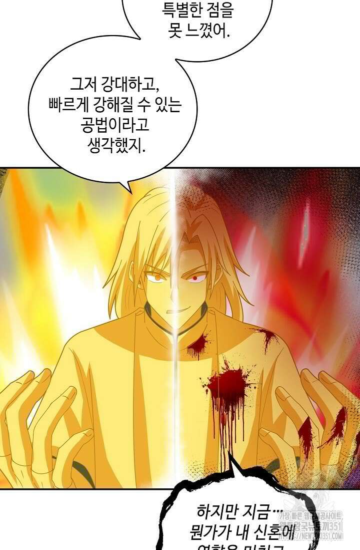 무련전봉 1336화 51