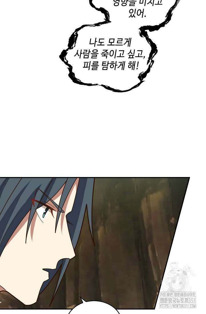 무련전봉 1336화 52
