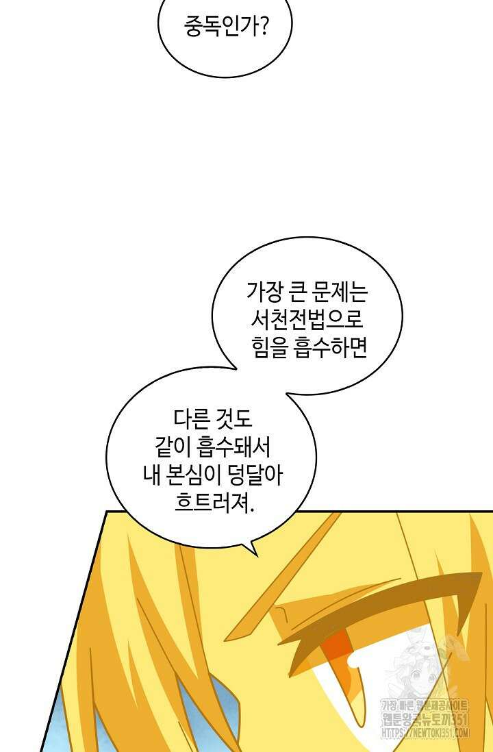 무련전봉 1336화 53