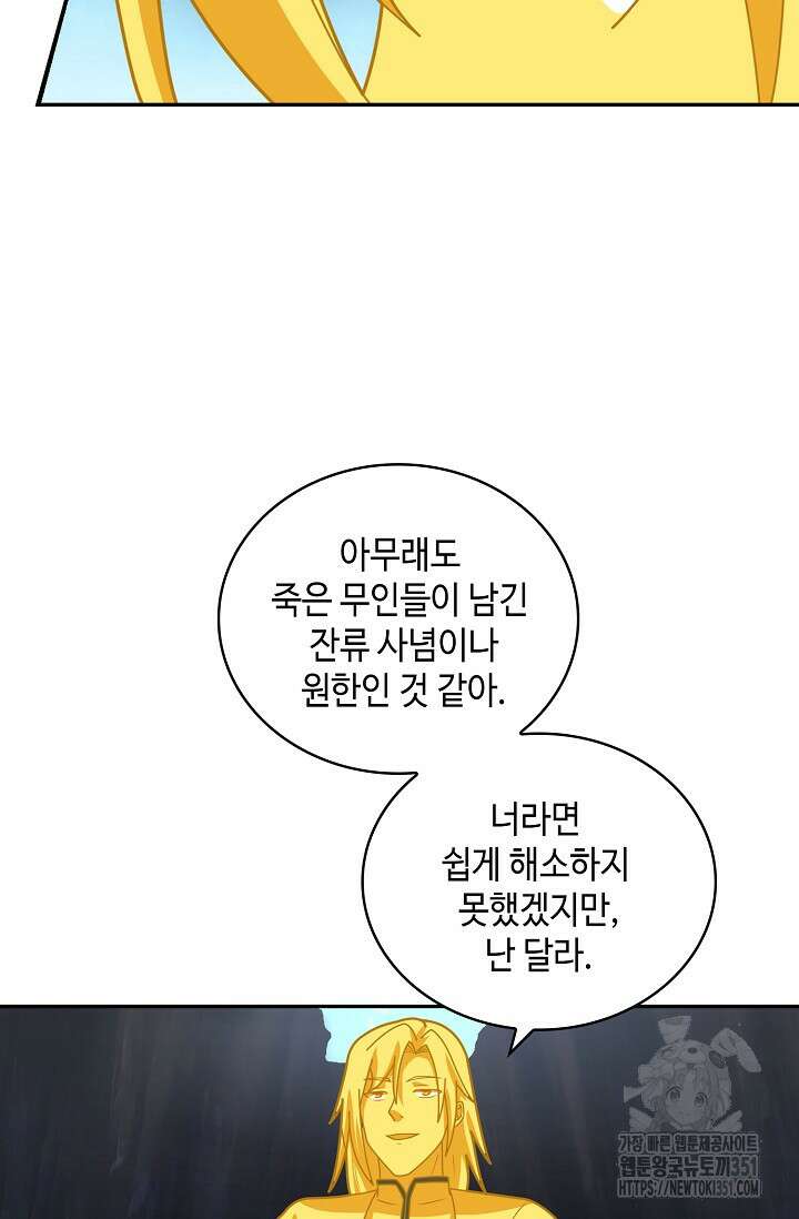 무련전봉 1336화 54