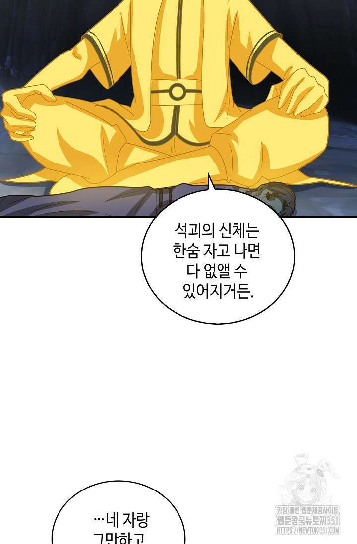 무련전봉 1336화 55