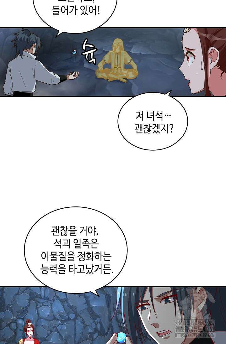 무련전봉 1336화 56