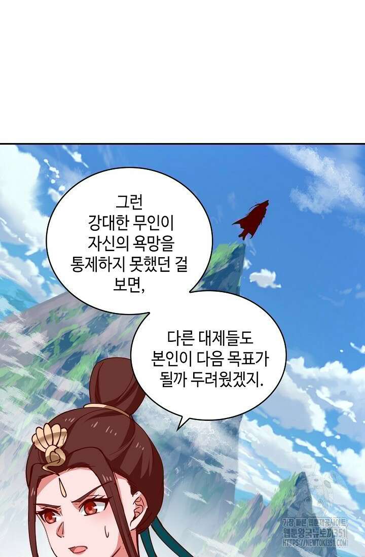 무련전봉 1336화 58