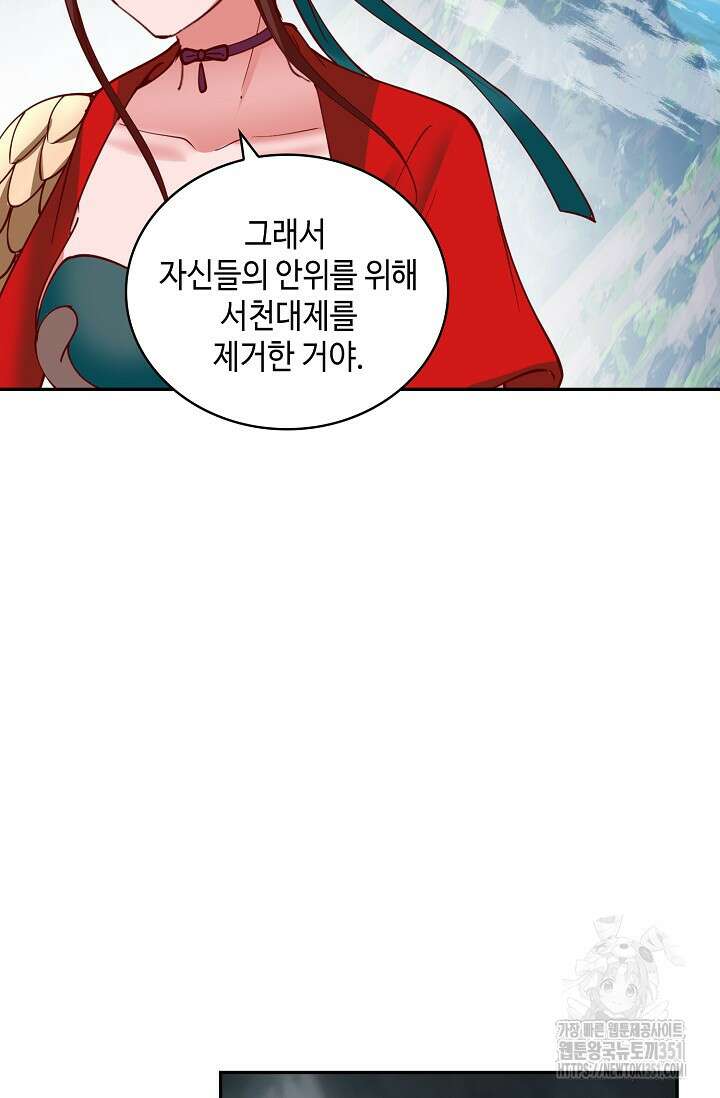 무련전봉 1336화 59