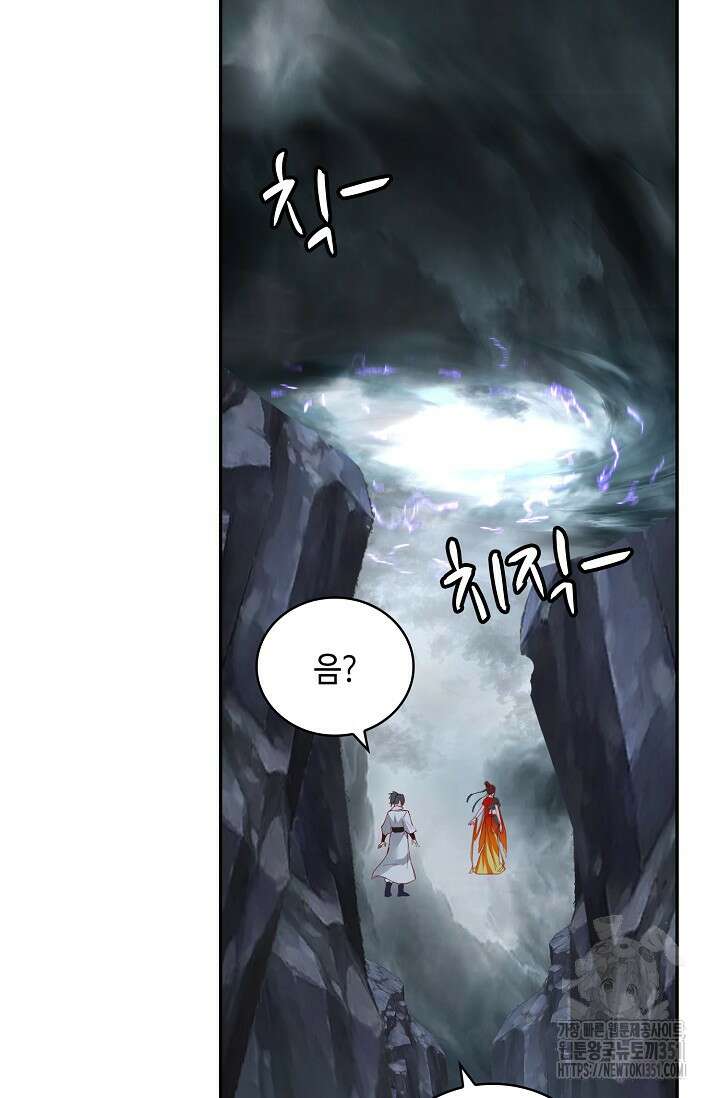무련전봉 1336화 60