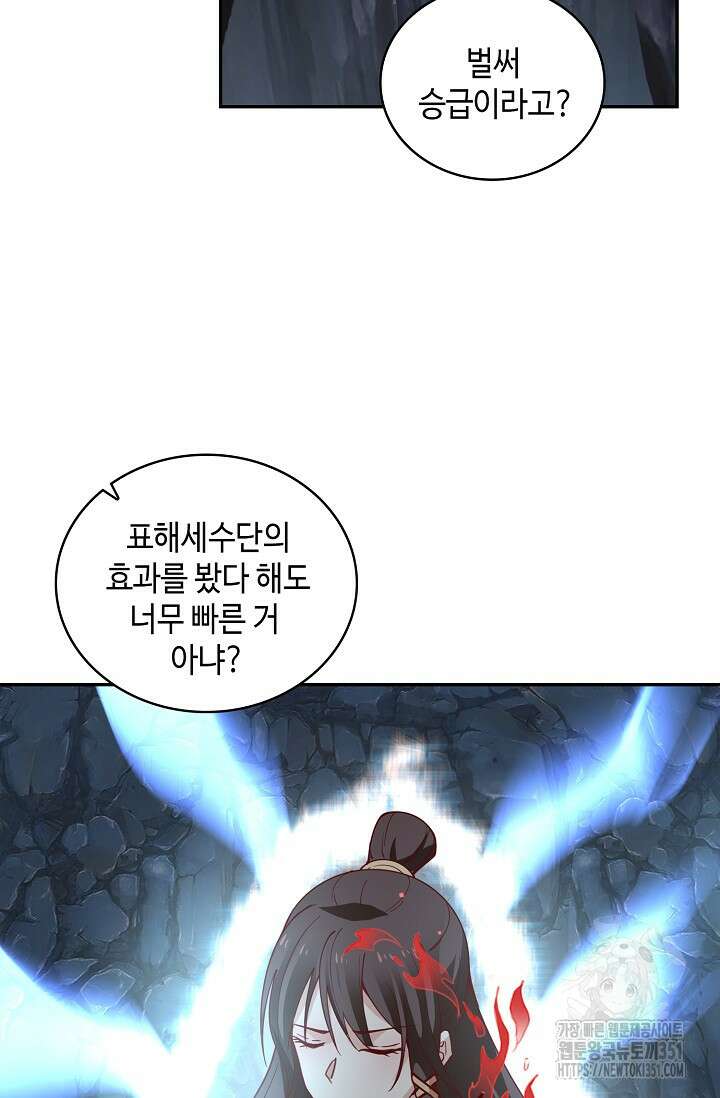 무련전봉 1336화 61