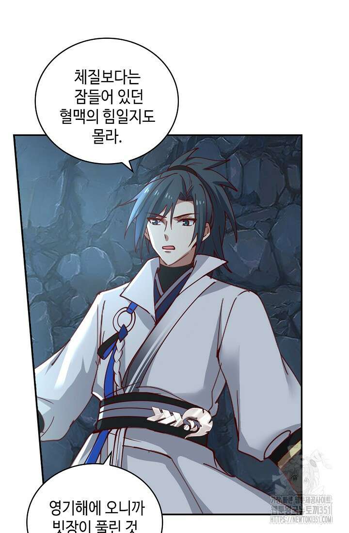 무련전봉 1336화 64