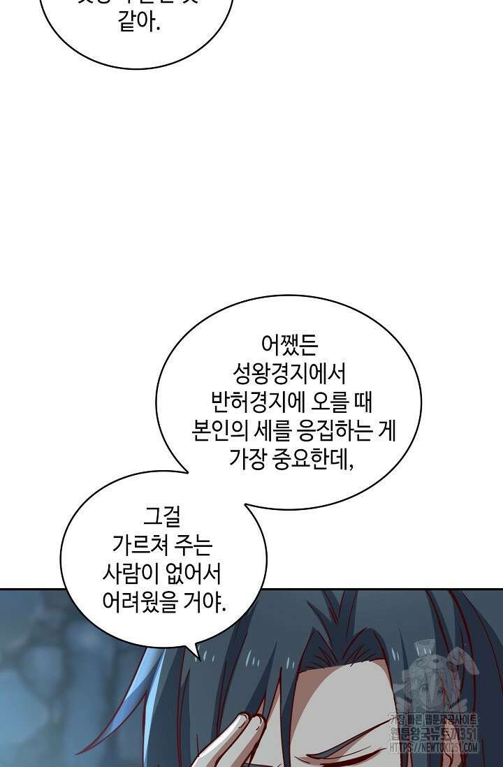 무련전봉 1336화 65