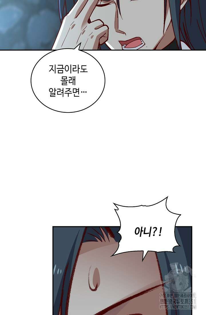 무련전봉 1336화 66