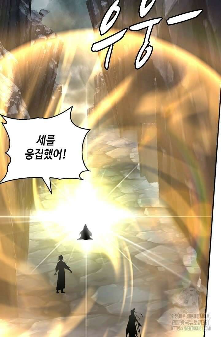 무련전봉 1336화 68