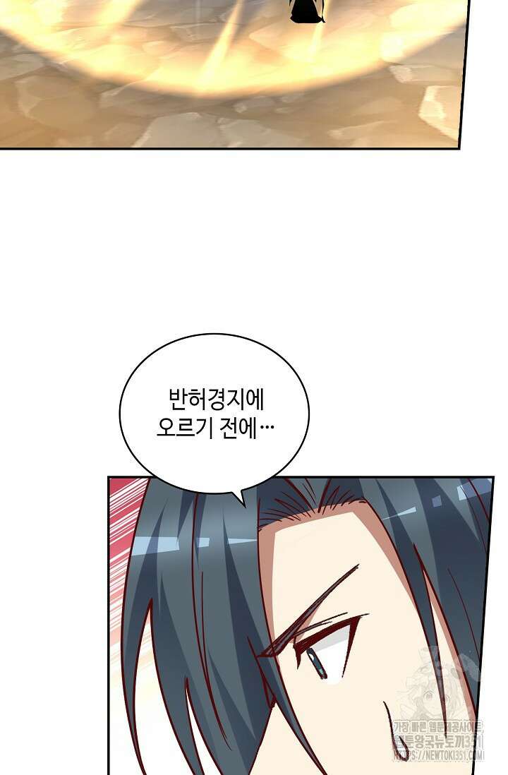무련전봉 1336화 69