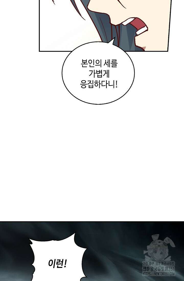 무련전봉 1336화 70