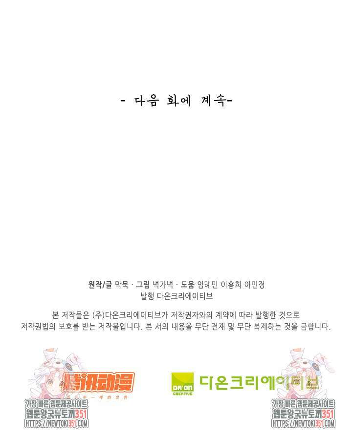 무련전봉 1336화 73