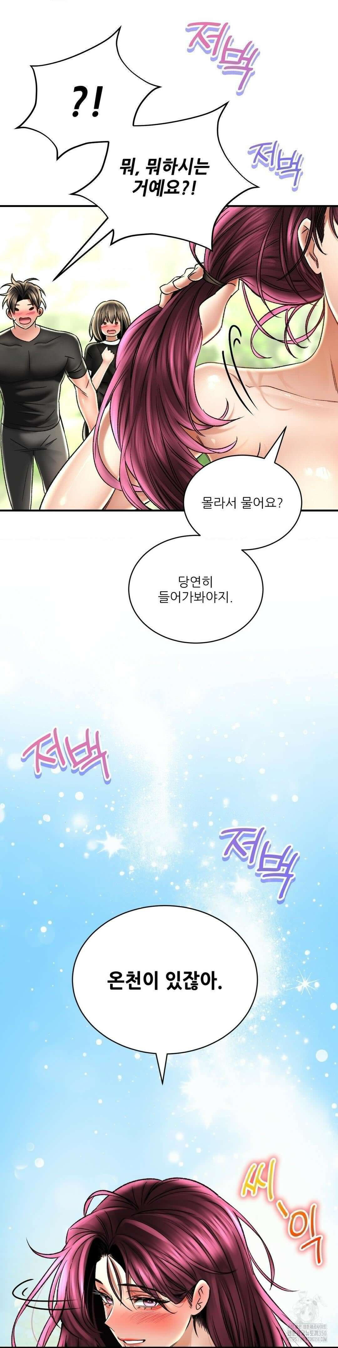 약초애담 62화 2