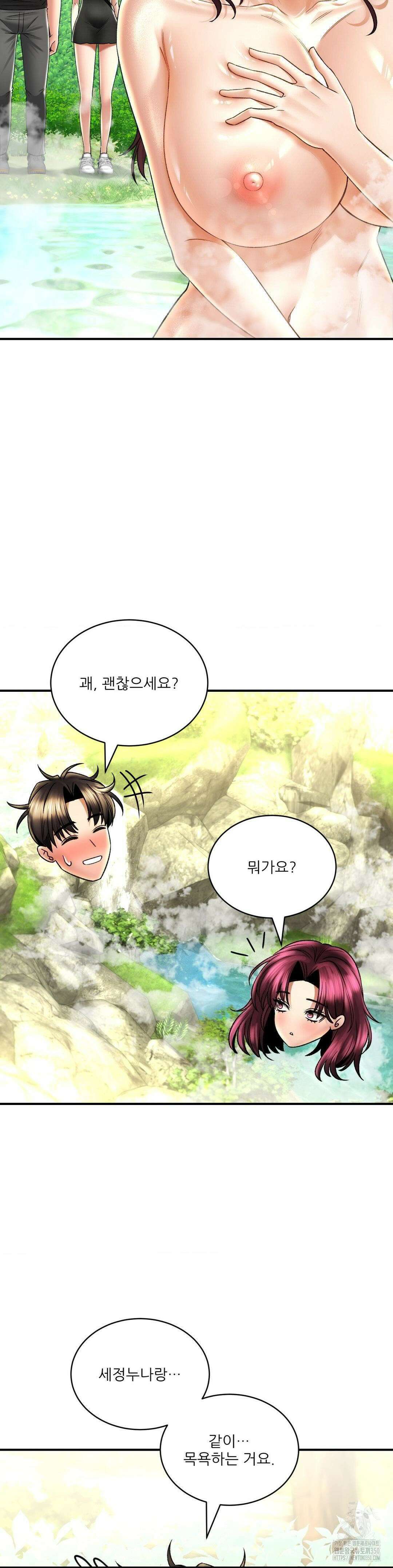 약초애담 62화 5