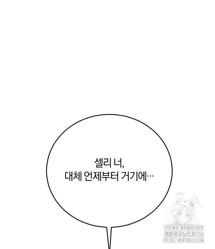 죽었는데 왜 집착하세요 18화 2