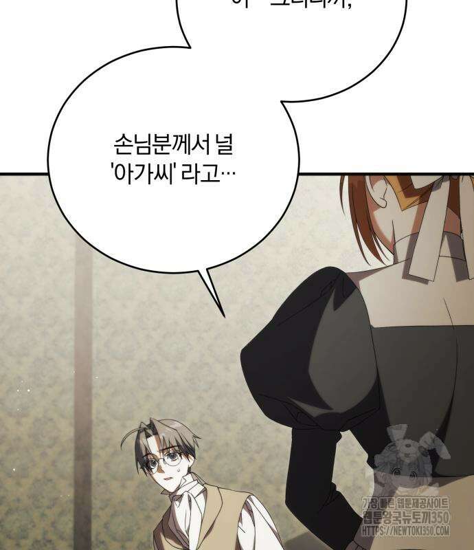 죽었는데 왜 집착하세요 18화 5
