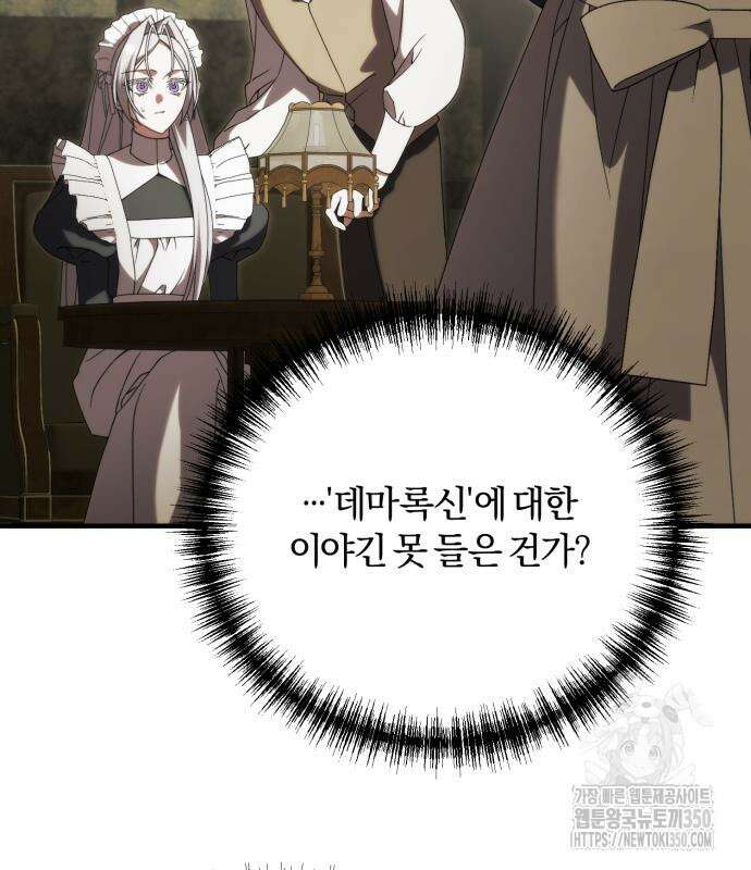 죽었는데 왜 집착하세요 18화 6