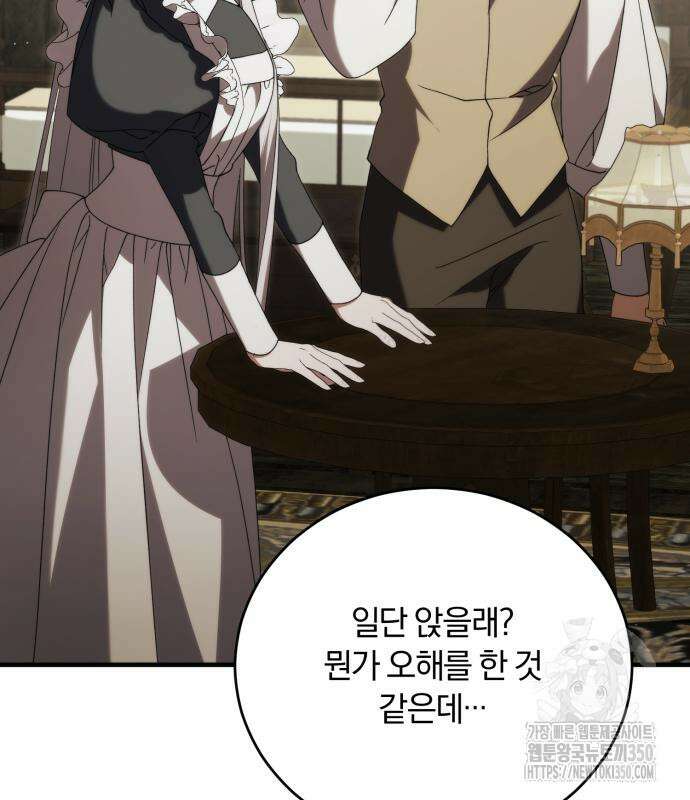 죽었는데 왜 집착하세요 18화 8