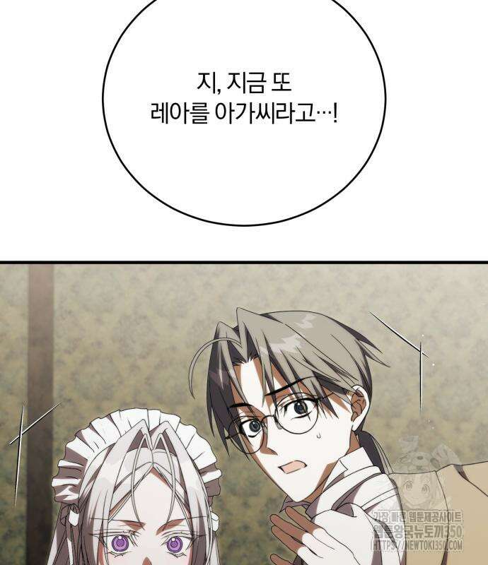 죽었는데 왜 집착하세요 18화 11