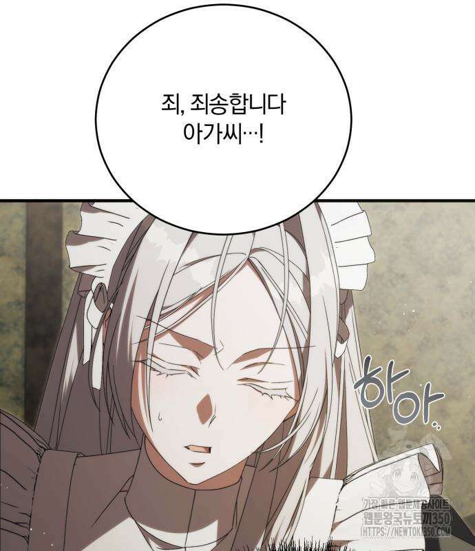 죽었는데 왜 집착하세요 18화 13