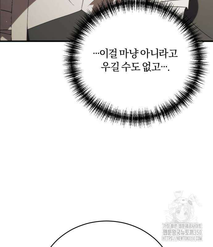 죽었는데 왜 집착하세요 18화 14