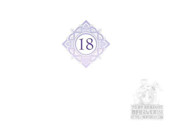 죽었는데 왜 집착하세요 18화 19