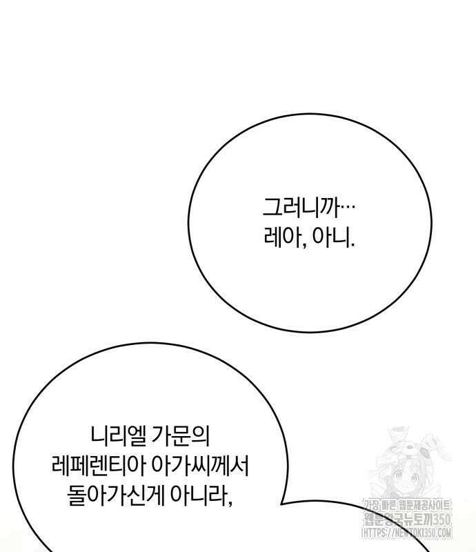 죽었는데 왜 집착하세요 18화 20