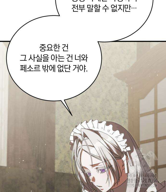 죽었는데 왜 집착하세요 18화 23