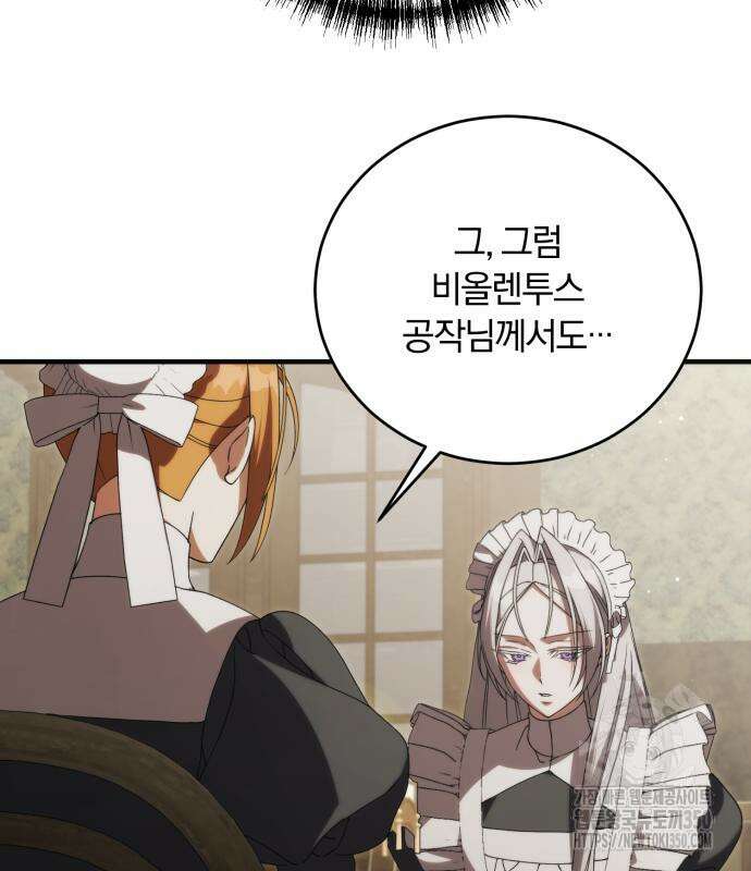죽었는데 왜 집착하세요 18화 25