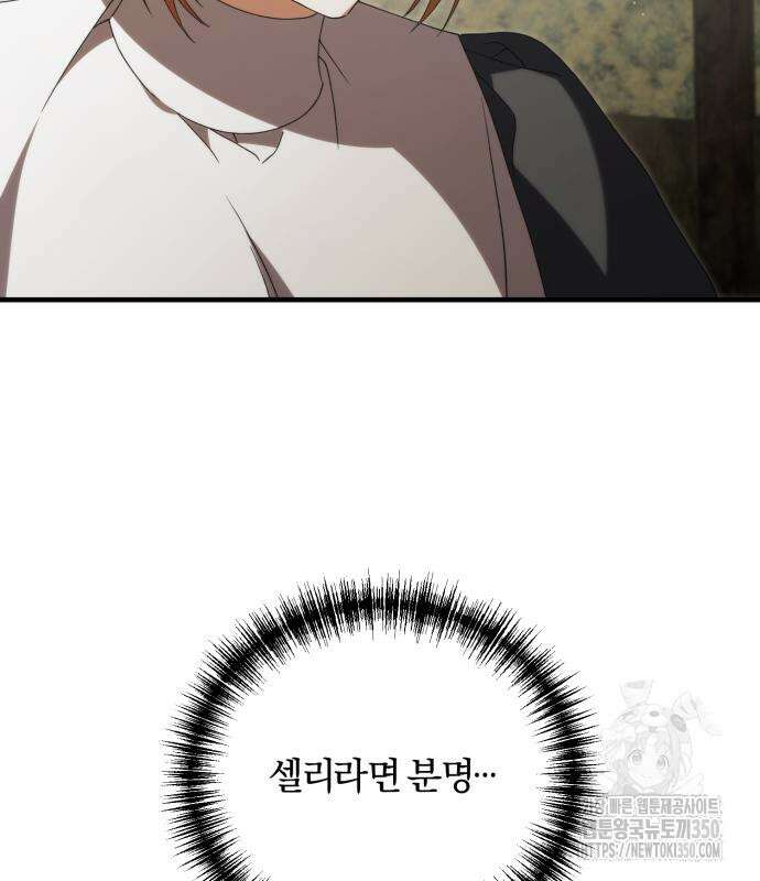 죽었는데 왜 집착하세요 18화 28
