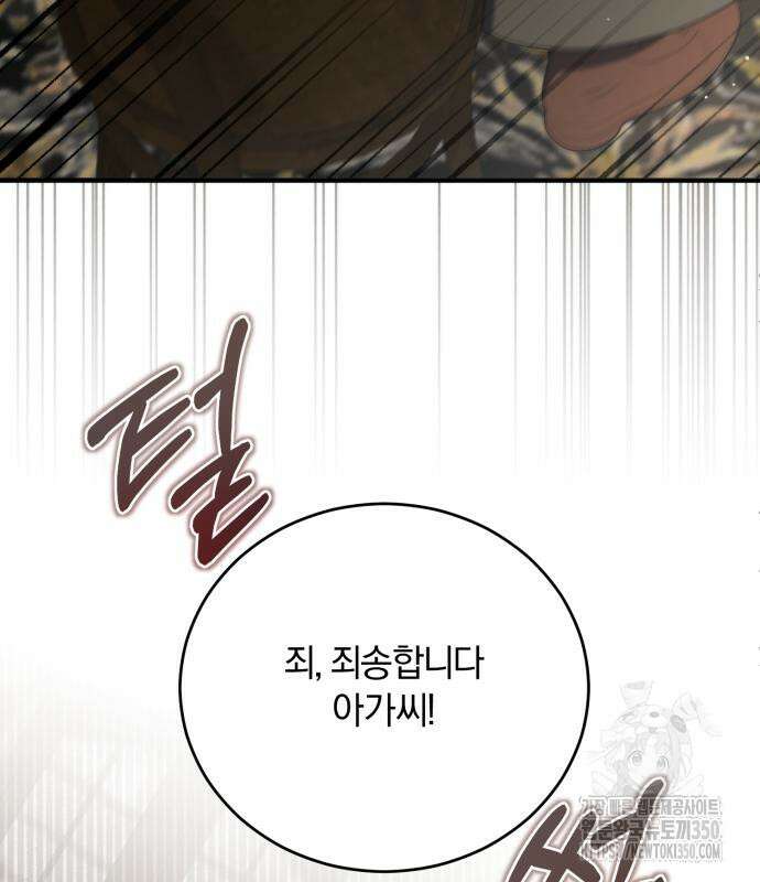 죽었는데 왜 집착하세요 18화 30
