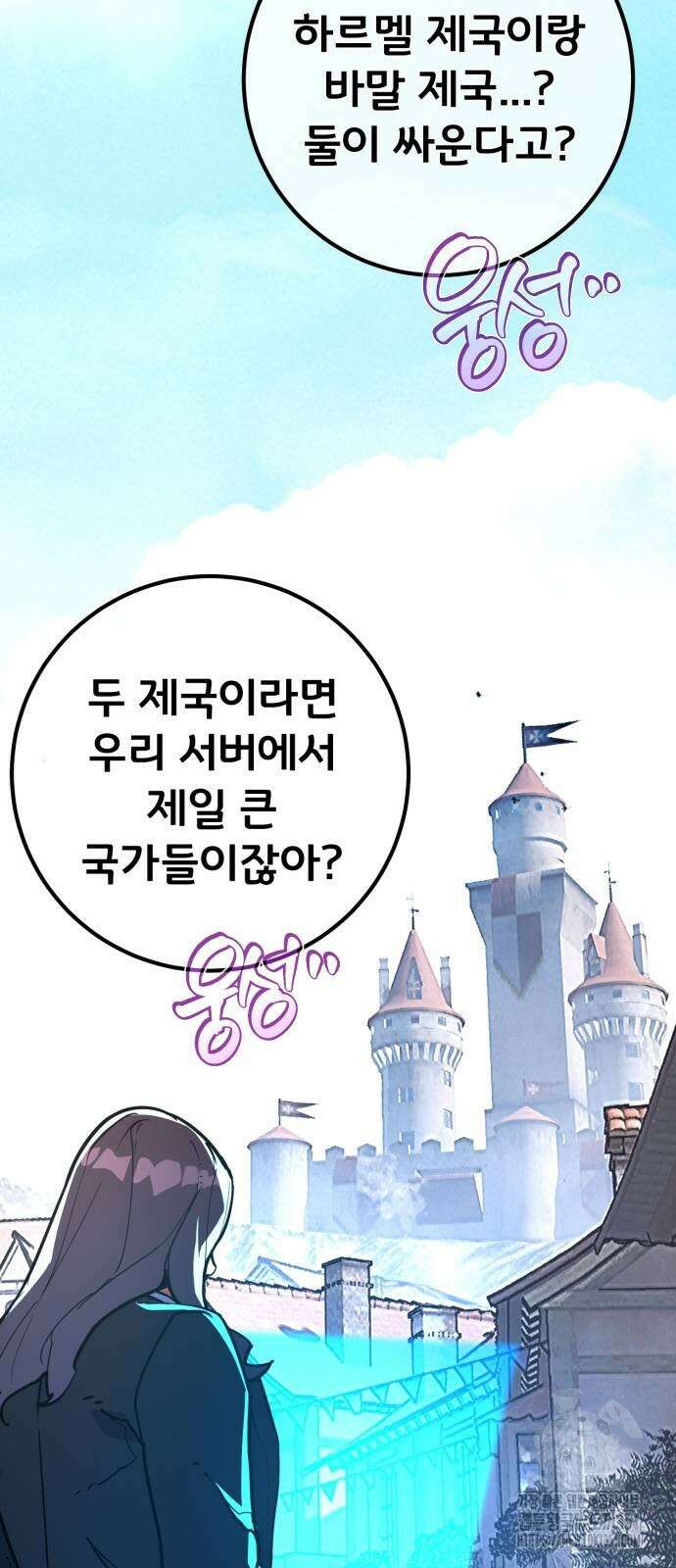 게임 최강 트롤러 101화 3